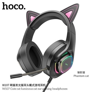 Hoco W107 หูฟัง​ครอบหูฟัง​สำหรับ​เล่นเกม​ เปลี่ยน​สีได้​ ใหม่ล่าสุด​ แท้100%