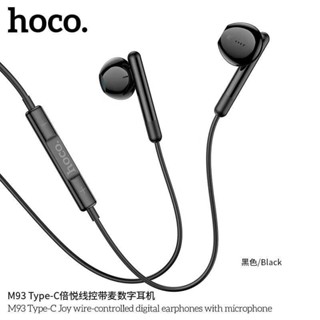 Hoco M93 หูฟัง​สำหรับ​เจ็ก​TypeC​ ใหม่ล่าสุด​ แท้100%