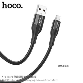 Hoco.X72 สาย​ชาร์จ​แบบซิลิโคน​สำหรับiphone/Micro​/Type-c​ ความยาว1เมตร​
