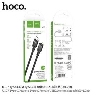 Hoco U107 สายต่อTypeC to TypeC /USB to TypeC/TypeC to IP แท้100%