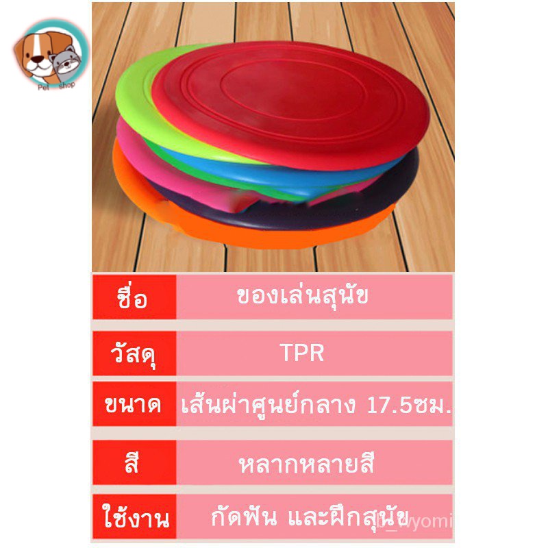 ของเล่นสุนัข-จานบิน-จานร่อนหมา-ของเล่นฝึกสุนัข-ฝึกหมา-dog-silicone-flying-disc