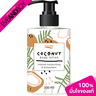 PO CARE - Body Lotion (Coconut Scent) (200ml.) โลชั่นบำรุงผิวกาย