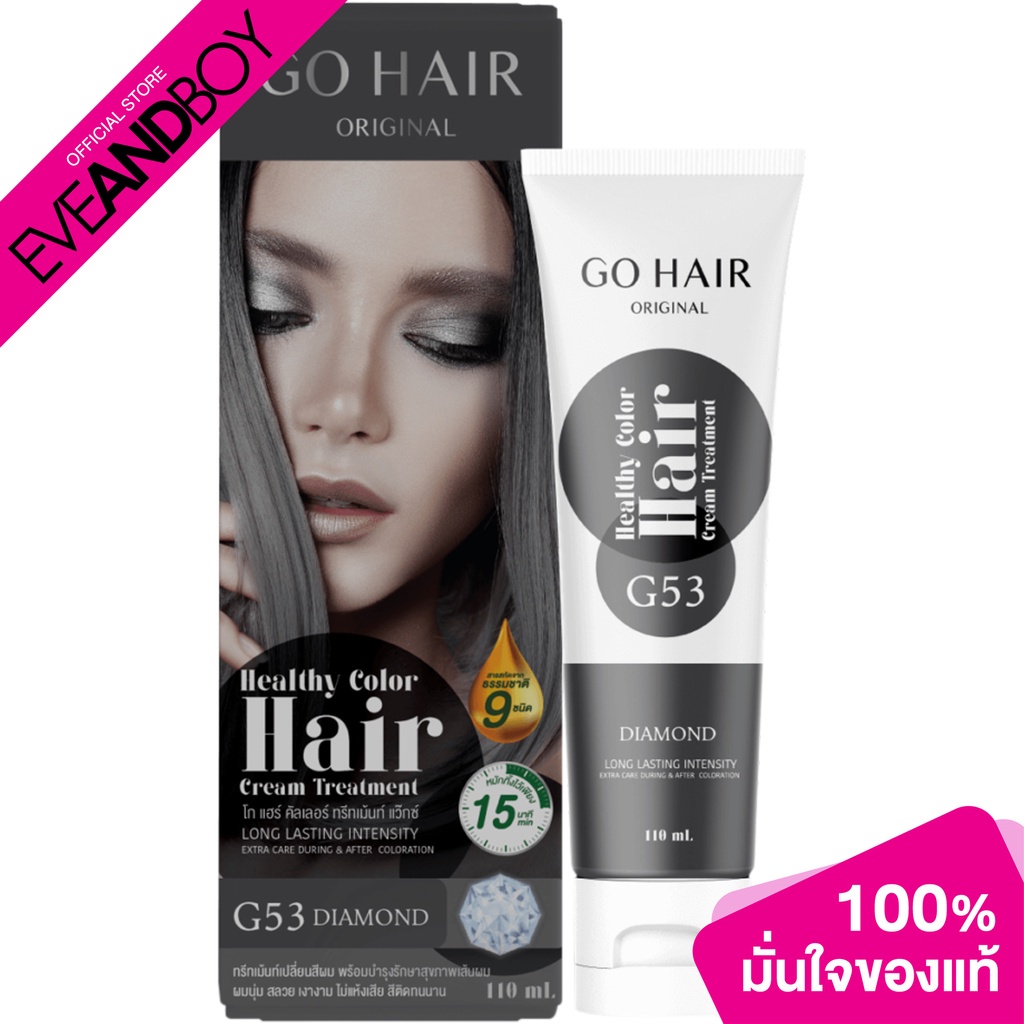 gohair-hair-color-treatment-wax-110ml-แชมพูเปลี่ยนสีผม