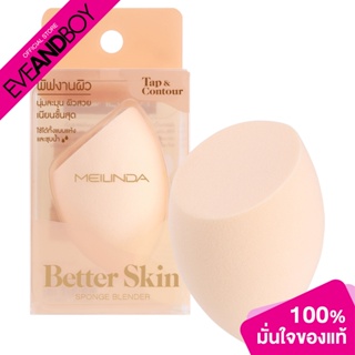MEILINDA - Better skin sponge blender - Tap &amp; Contour (1 pcs.) ฟองน้ำไข่