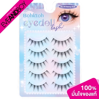 BOHKTOH - Eyedoll Lash  Sassy doll No.03 (18g.) ขนตาปลอม