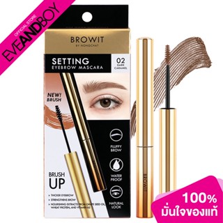 BROWIT - Setting Eyebrow Mascara (2g.) มาสคาร่าคิ้ว