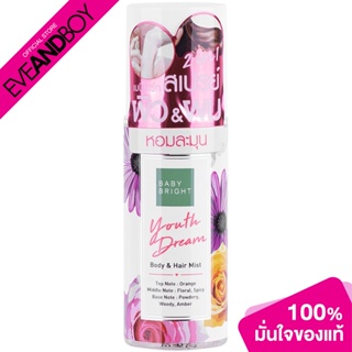 Baby Bright - Youth Dream Body &amp; Hair Mist (50ml.) สเปรย์บำรุงผิวกายและเส้นผม