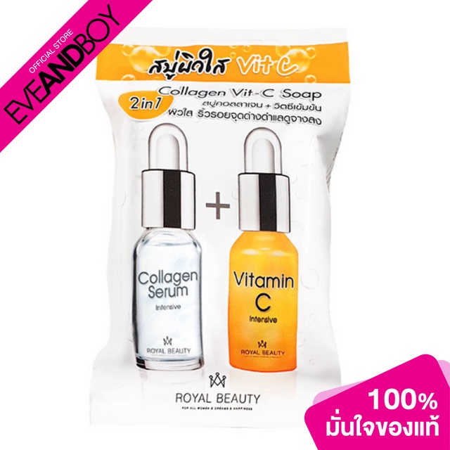 royal-beauty-collagen-vit-c-soap