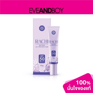 RACHI - Extra UV Protection (10 g.) กันแดดราชิ