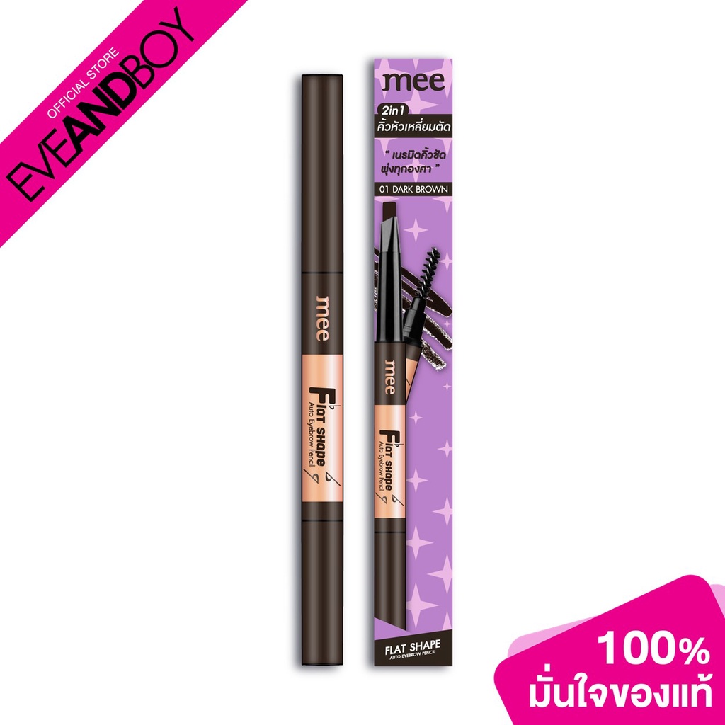 mee-flat-shape-auto-eyebrow-pencil-s2