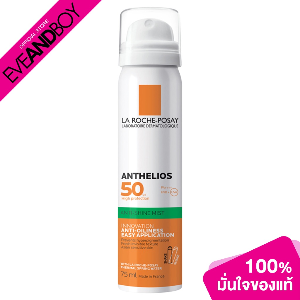 la-roche-posay-anthelios-mist-spray