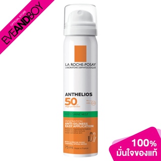 LA ROCHE POSAY - Anthelios Mist Spray