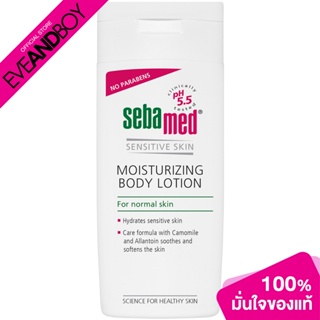 SEBAMED - MOISTURIZING BODY LOTION pH 5.5 โลชั่นบำรุงผิว