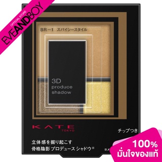 KATE - Kate 3D Produce Shadow Br-1