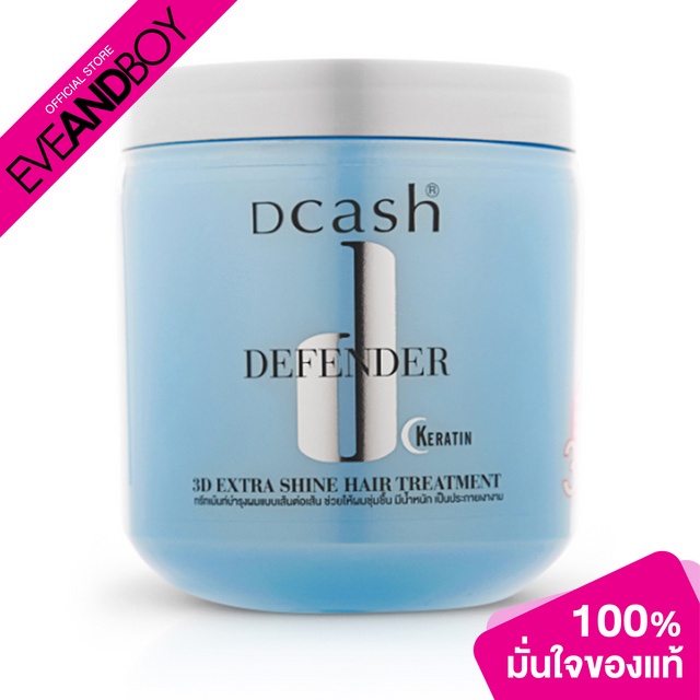 ภาพหน้าปกสินค้าDCASH - Defender Steaming Hair Treatment (500 ml.) ทรีทเม้นท์บำรุงผม จากร้าน eveandboy บน Shopee