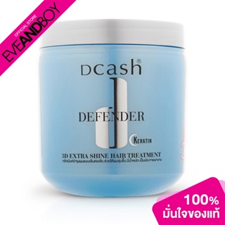 DCASH - Defender Steaming Hair Treatment (500 ml.) ทรีทเม้นท์บำรุงผม