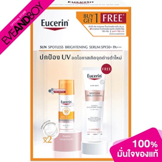 EUCERIN - Sun Spotless Brightening Serum SPF50+ PA+++ (50ml.) + Spotless Brightening Foam (150g.)