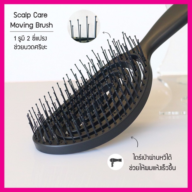 yao-scalp-moving-vent-brush-matt-black