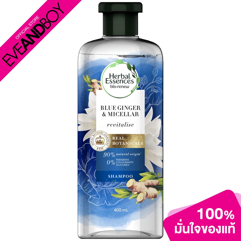 herbal-essences-blue-ginger-amp-micellar-shompoo