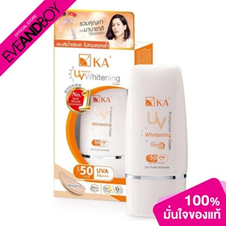 KA - UV Whitening Cream Protection Facial Sunscreen All Skin Types SPF50 PA+++