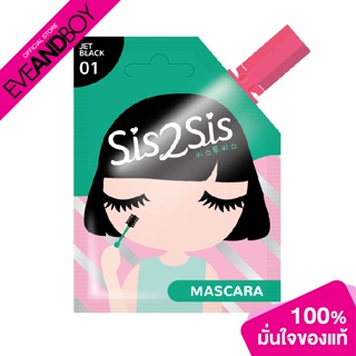 SIS2SIS - Volumizing Mascara - MASCARA