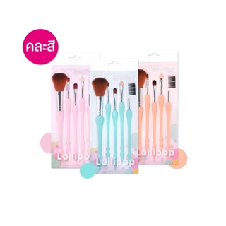 MEILINDA Lollipop make up Brush 5 pcs.