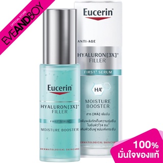 EUCERIN - Hyaluron Filler First Serum Moisture Booster (30 ml.) พรีเซรั่ม