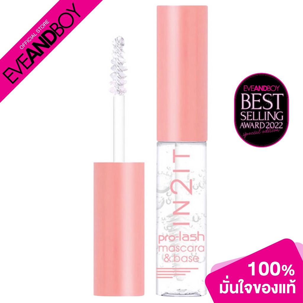 IN2IT ProLash Mascara & Base (6.5 g.) มาสคาร่าใส Shopee Thailand