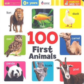 หนังสือ 100 First Animals บอร์ดบุ๊ค-Talking Pen ผู้เขียน : ชนาภัทร พรายมี # อ่านเพลิน