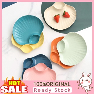 [B_398] Dried Fruit Plate Anti-drop Shell Shape Stackable Exquisite Pack Food Solid Color Food Grade Supplies Cake Pan Household Stuff