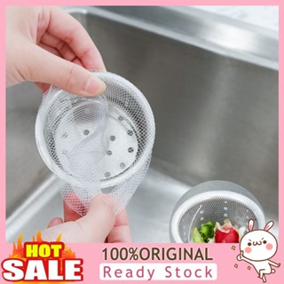 [B_398] 100Pcs Disposable Sink Strainer Filter Bag Anti Net Mesh Pouch