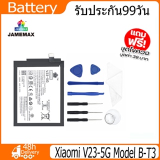 JAMEMAX แบตเตอรี่ Xiaomi V23-5G Battery Model B-T3 （4105mAh）ฟรีชุดไขควง hot!!!