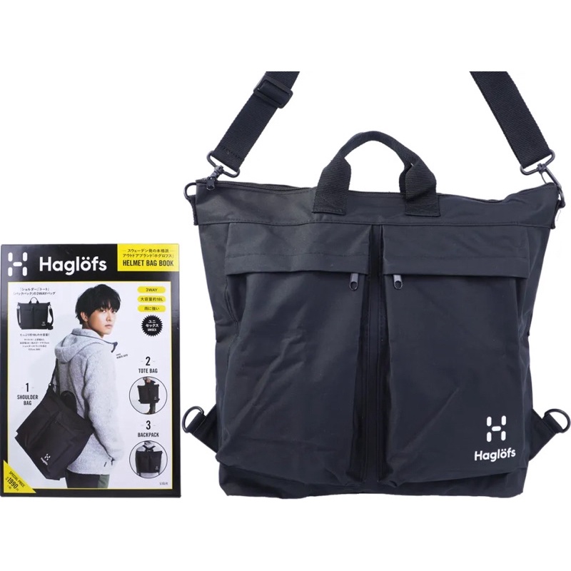 ใหม่-ใบใหญ่-haglofs-helmet-bag-book-3way-bag-of-shoulder-tote-backpack-กระเป๋านิตยสารญี่ปุ่น-กระเป๋าเป้-นำเข้าจากญี่ปุ่น