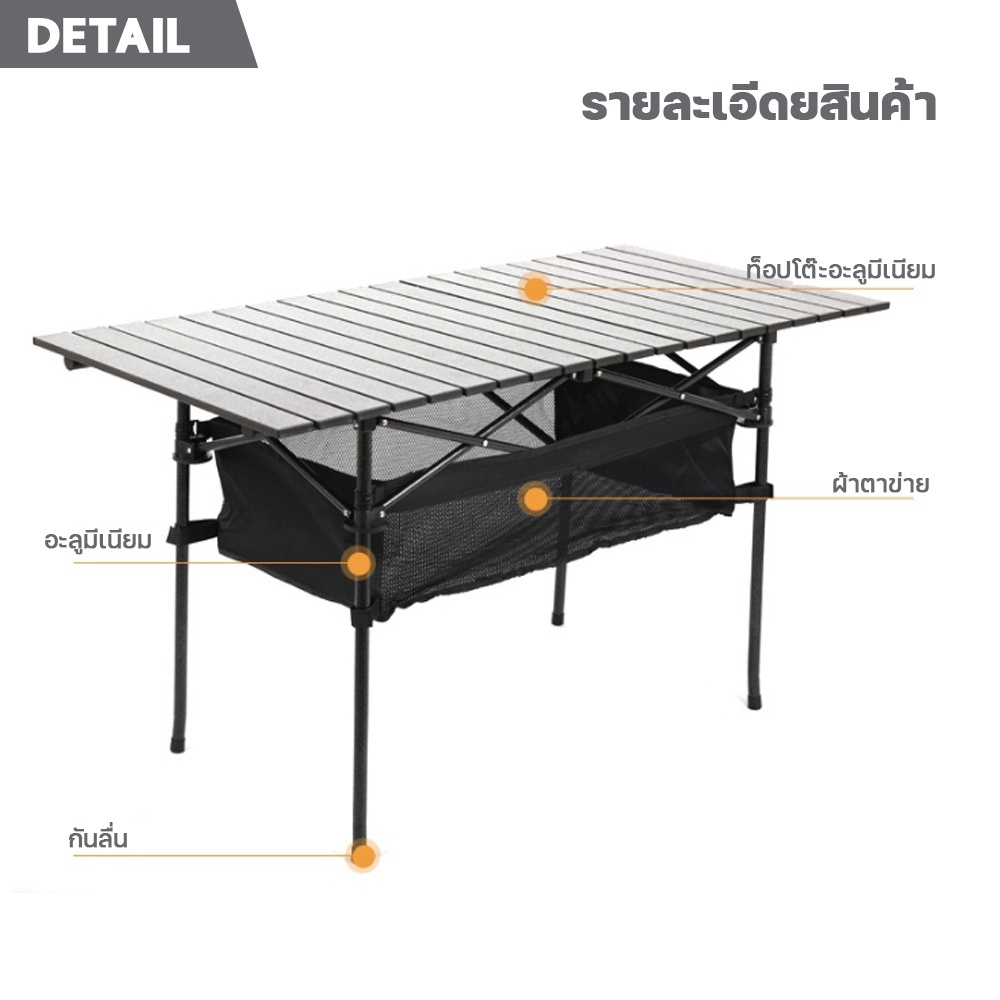 โต๊ะแคมป์ปิ้ง-ปิกนิค-แบบพกพา-โต๊พับอลูมิเนียม-พับเก็บได้-multipurpose-table-โต๊ะพับกลางแจ้ง-camping-table