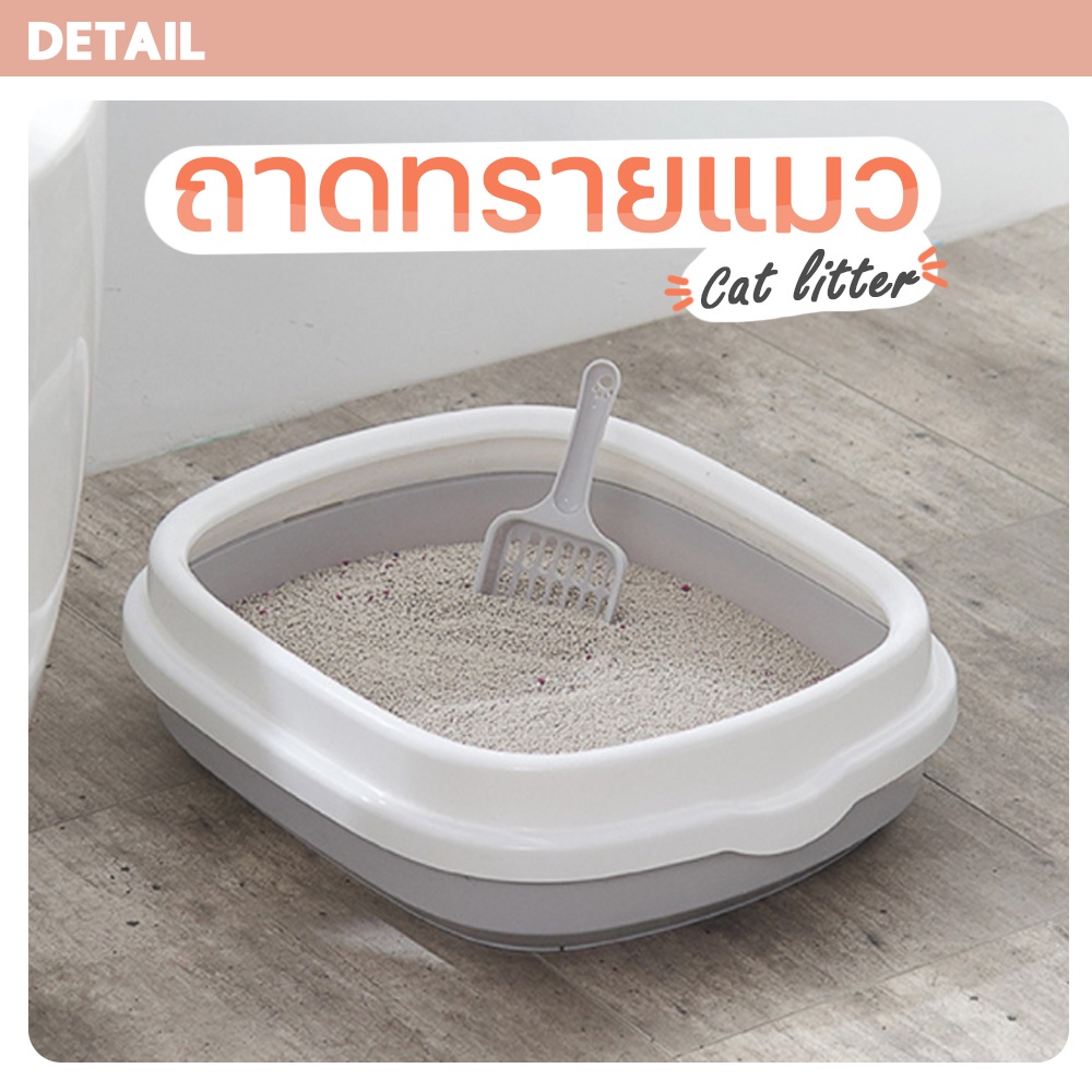 กระบะทรายแมว-พลาสติก-cat-litter-พร้อมที่ตักทราย-ห้องน้ำแมว