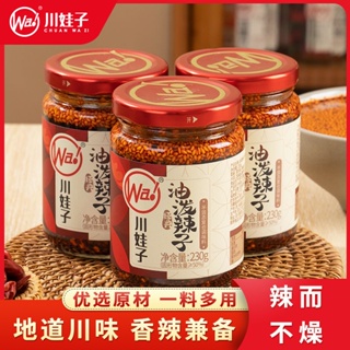 ◐◇Chuanwazi Spicy Oil Spicy Pepper 230g Sichuan Specialty Spicy Cold Sauce Red Oil Chili Oil Mixed Vegetable Seasoning