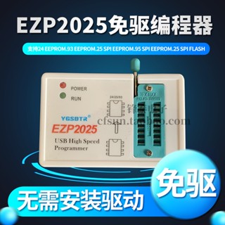 Ezp2025 ชิปแฟลชไดร์ฟ USB 24 25 93 95EEPROM SPI BIOS