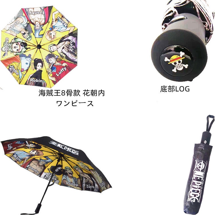 one-piece-one-piece-umbrella-แปดกระดูกร่มพับอัตโนมัติอย่างเต็มที่-luffy-suo-longqing-ร่ม-riman-อุปกรณ์ต่อพ่วงองค์ประกอ