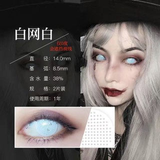 ✶▤℗อะนิเมะ คอสเพลย์ คอสเพลย์ วันฮาโลวีน Onmyoji Cat Eye Rem สีขาว สีดำ สีแดง สีเหลือง คอนแทคเลนส์