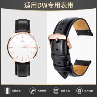 💞ขายใหญ่💞เหมาะสำหรับนาฬิกา dw พร้อมหนังผู้ชายและผู้หญิงของแท้ Daniel Wellington เข็มขัดหัวเข็มขัดหนังวัวโซ่นาฬิกาสากลย