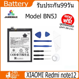 JAMEMAX แบตเตอรี่ XIAOMI Redmi note12 Battery Model BN5J （5000mAh）ฟรีชุดไขควง hot!!!