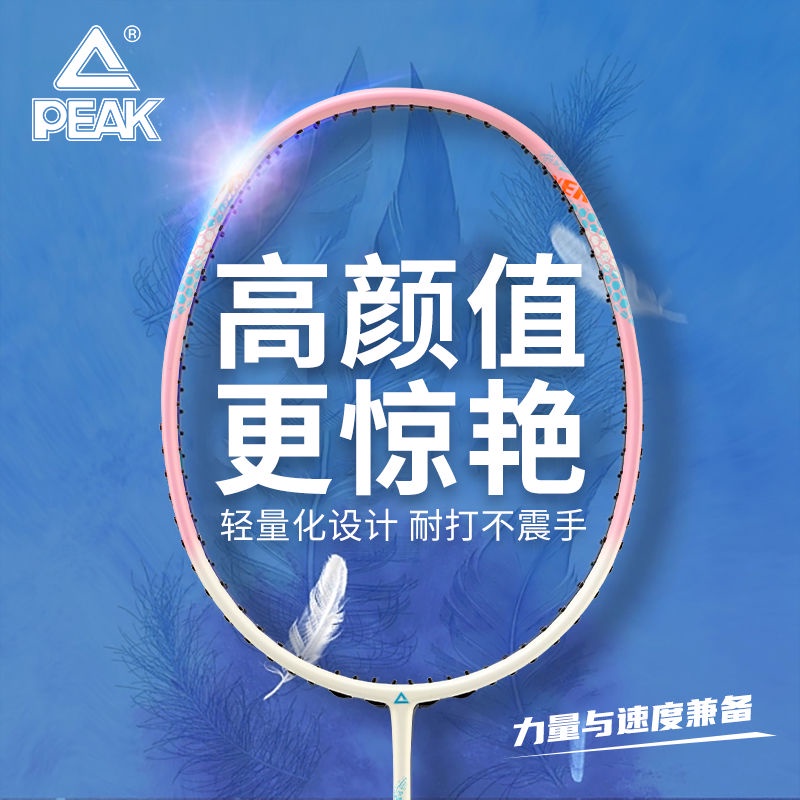 peak-ไม้แบดมินตัน-น้ำหนักเบาพิเศษและทนทาน-เส้นใยคาร์บอนเต็มรูปแบบ-ยืดหยุ่นสูง-ระดับมืออาชีพ-ยิงเดี่ยว-ดับเบิ้ล-นักเรี