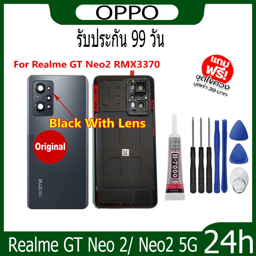 ฝาหลัง-realme-gt-neo-2-neo2-5g-เคสแบตเตอรี่ด้านหลัง-rmx3370-พร้อมเลนส์กล้อง-แบบเปลี่ยน-สําหรับ