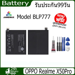 JAMEMAX แบตเตอรี่ OPPO Realme X50Pro Battery Model BLP777 （2100mAh）ฟรีชุดไขควง hot!!!