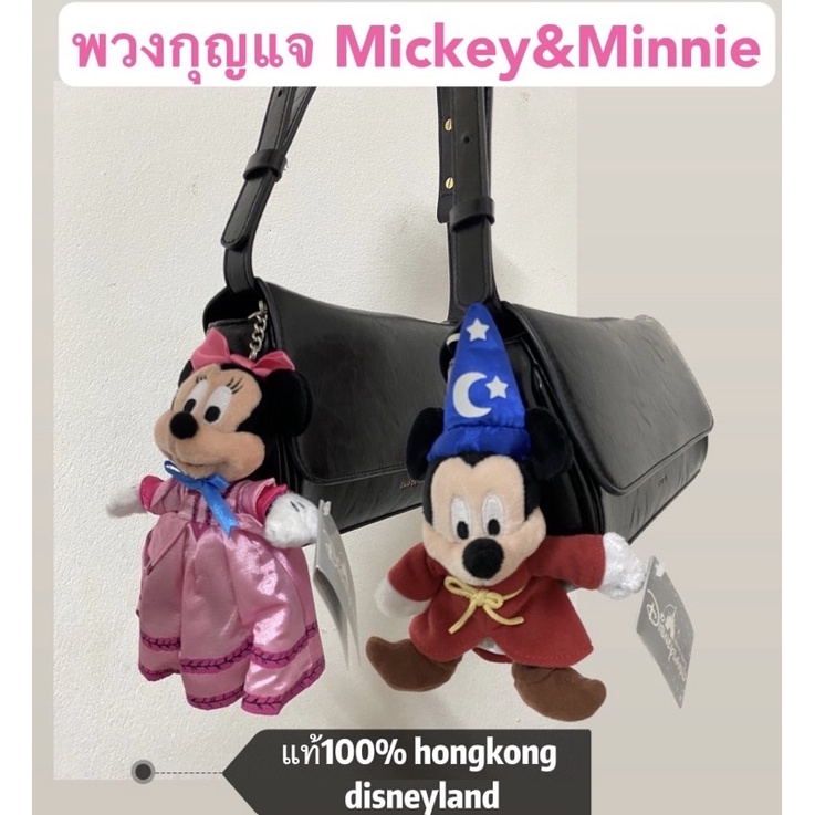 พร้อมส่งฟรี-ของสะสม-พวงกุญแจ-mickey-and-minnie-แท้-hongkong-disneyland