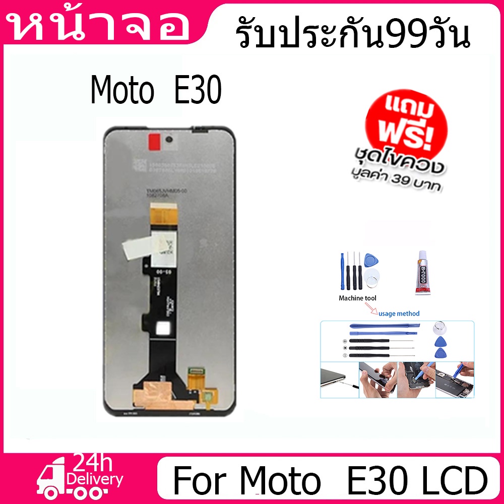 หน้าจอ-lcd-display-จอ-ทัช-moto-e30-อะไหล่มือถือ-อะไหล่-จอพร้อมทัชสกรีน-ออปโป้-moto-e30