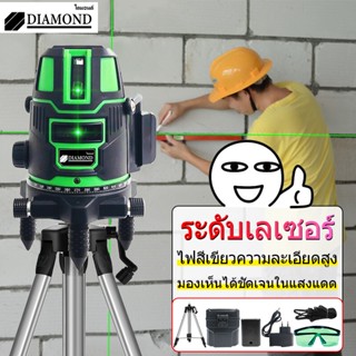 Diamond เลเซอร์ระดับ ระดับน้ําเลเซอร์ ระดับเลเซอร์ ระดับเลเซอร์ 5 เส้น เครื่องวัดระดับเลเซอร์ เลเชอร์ระดับ ระดับน้ำ