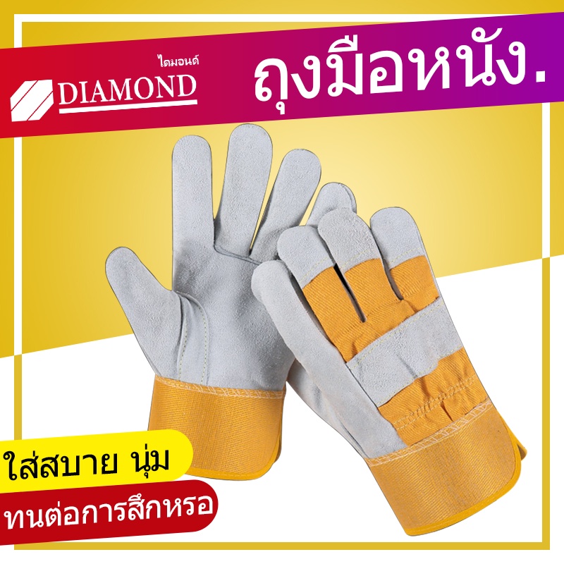 diamond-ถุงมือช่างเชื่อม-ช่างเชื่อม-งานจับเหล็ก-ความยาว-12-นิ้ว-แบบคู่