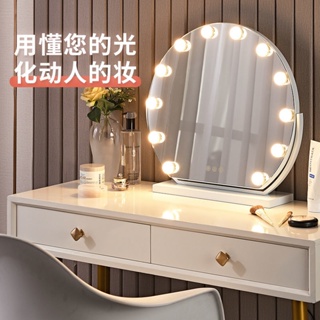 ✔◘กระจกแต่งหน้าพร้อมไฟตั้งโต๊ะ led light vanity mirror desktop ขนาดใหญ่ เรียบง่าย ins ลม หมุนได้ กระจกชาร์จ ครึ่งวงกลม