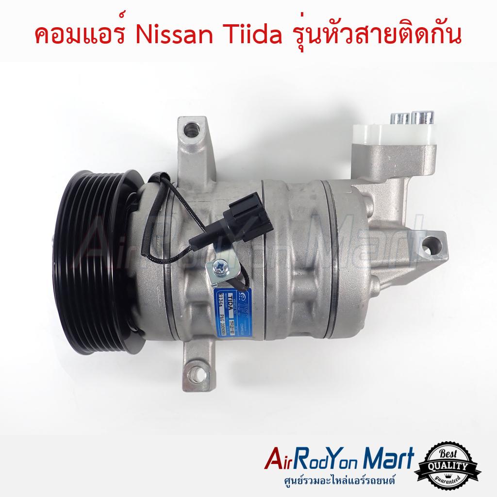 คอมแอร์-nissan-tiida-เครื่อง-1-8-รุ่นหัวรวม-7pk-นิสสัน-ทีด้า